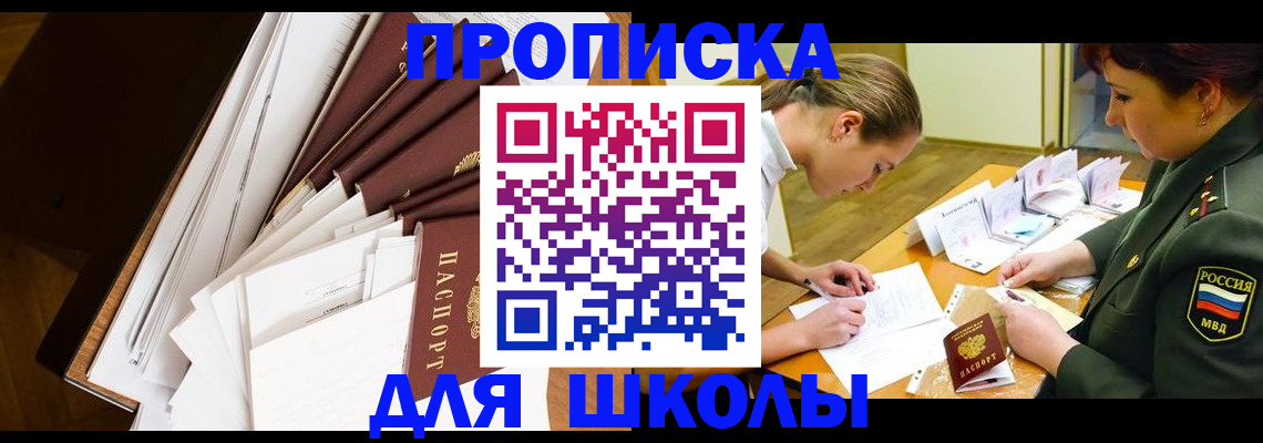 прописка штамп в Камбарке