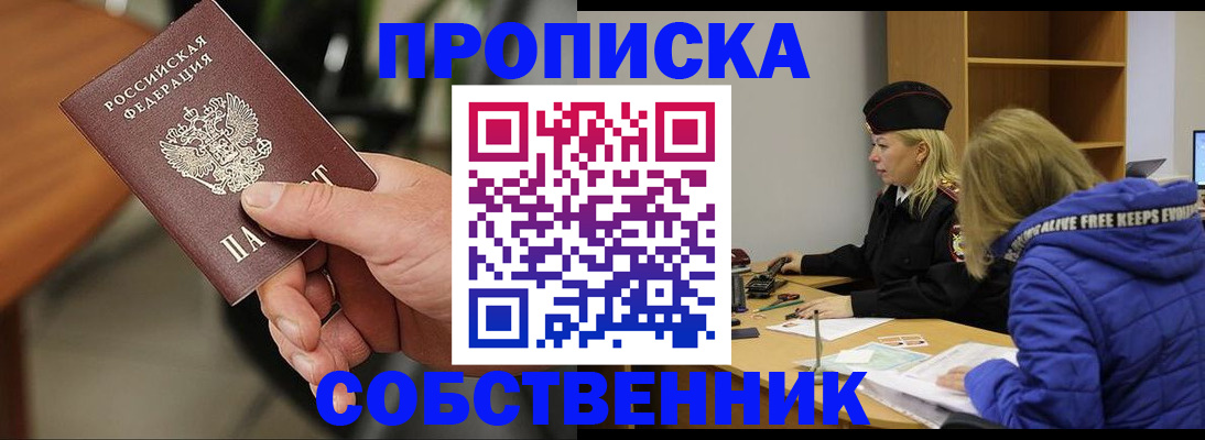 прописка в Камбарке