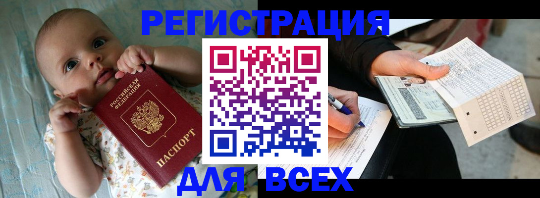 прописка паспорт в Камбарке