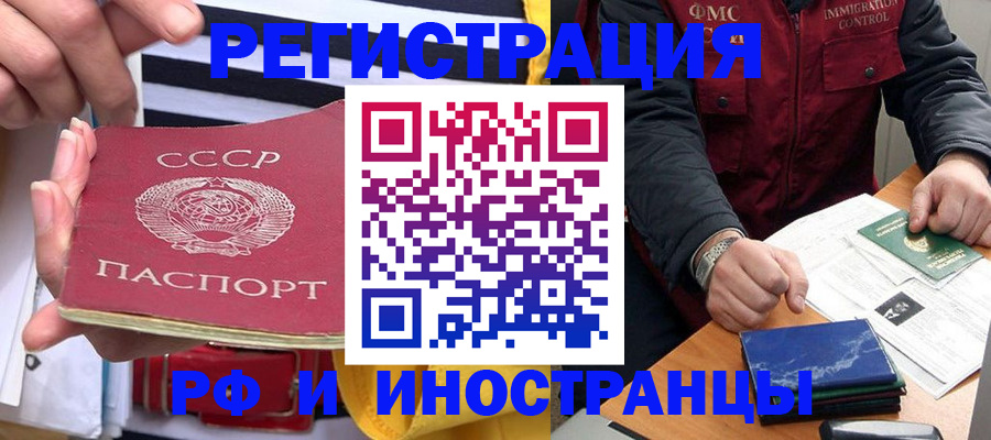 временная регистрация в квартире в Камбарке