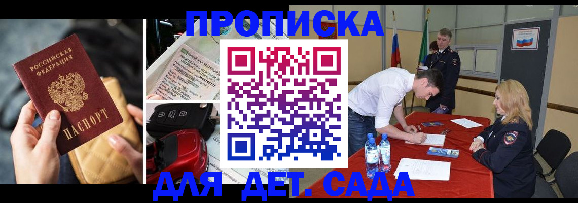 временная регистрация купить в Камбарке